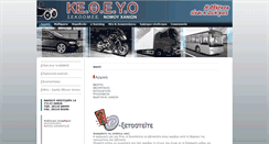 Desktop Screenshot of ketheyo.gr